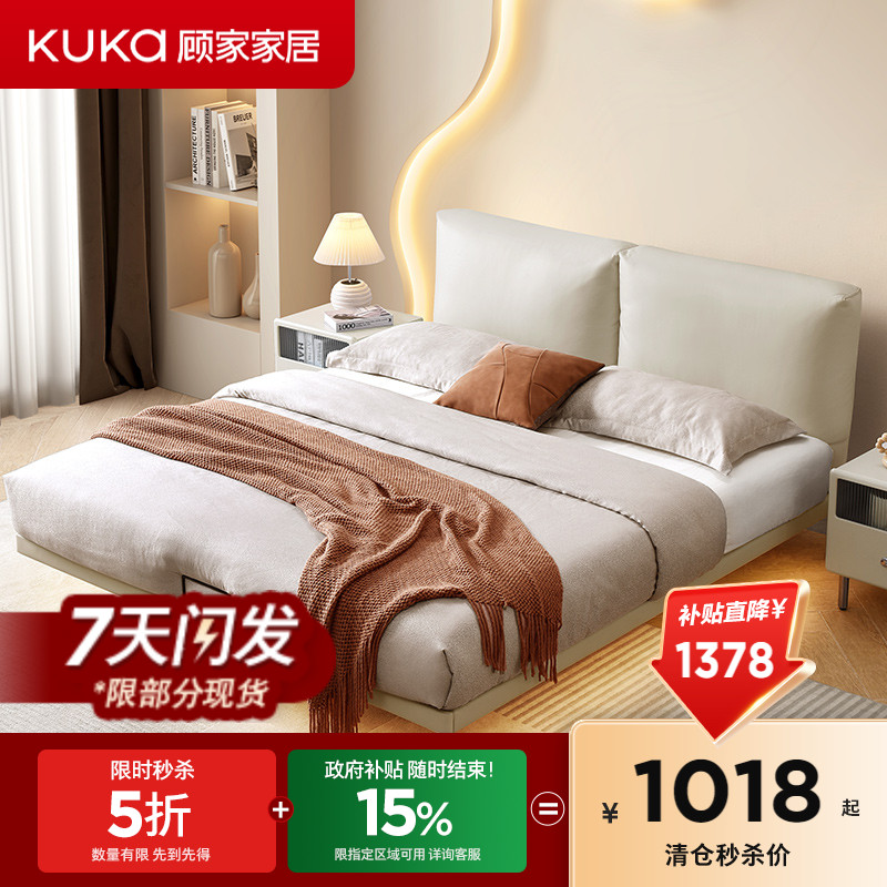 限量秒杀!  顾家布床板木床合集 不支持延期发货！政企补贴