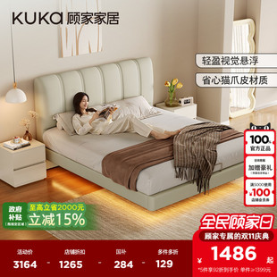 顾家家居现代简约卧室主卧大床悬浮床猫爪皮床布艺床9152政企补贴