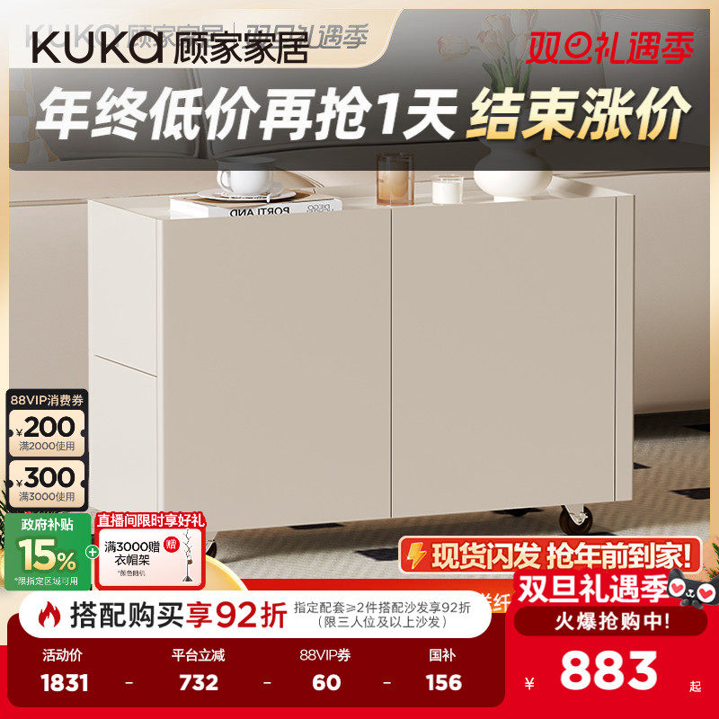 顾家家居奶油风可移动大容量储物收纳边柜茶几角几客厅PT7201Q-B