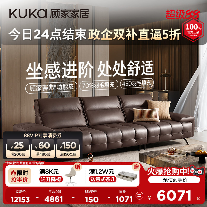 顾家家居意式劳伦斯可调靠头可进扫地机2026新款沙发赛弗牛皮1606图片