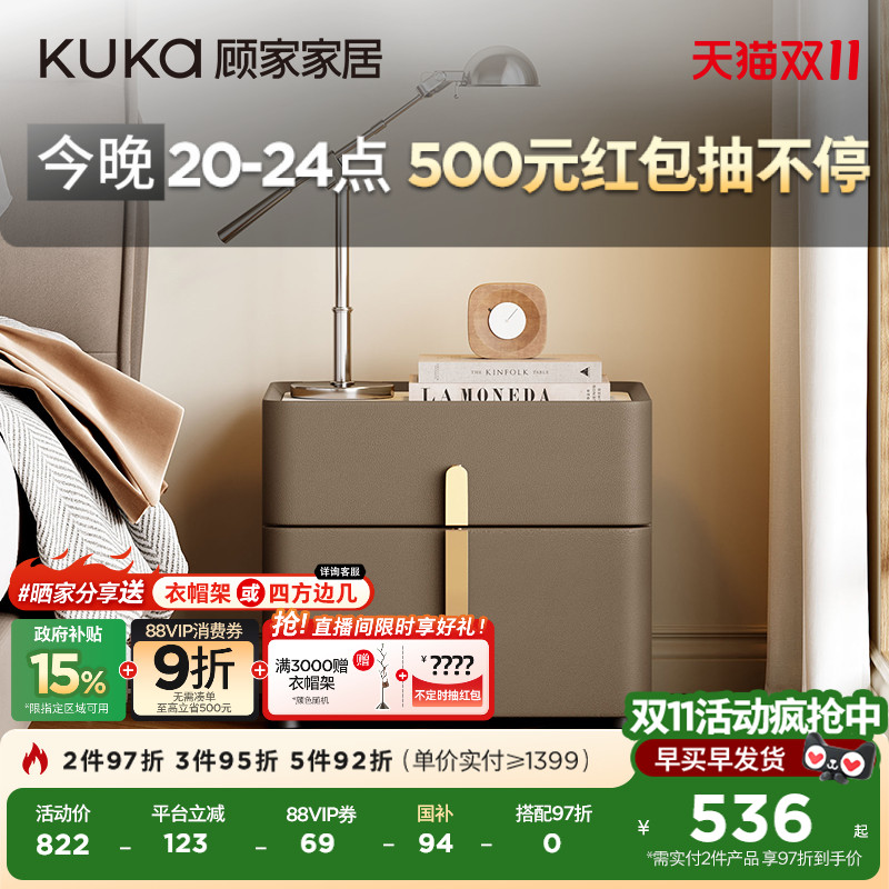 顾家家居床头柜现代简约卧室床边柜轻奢高级感收纳柜7956政企补贴