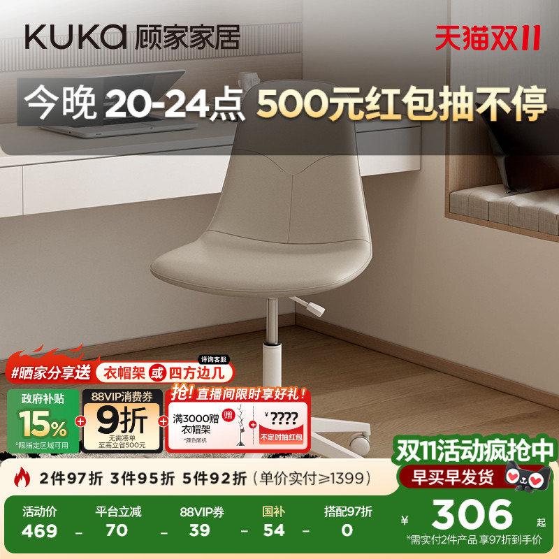 顾家家居现代简约轻奢梳妆椅客厅休闲椅设计师款单人沙发椅DS7959