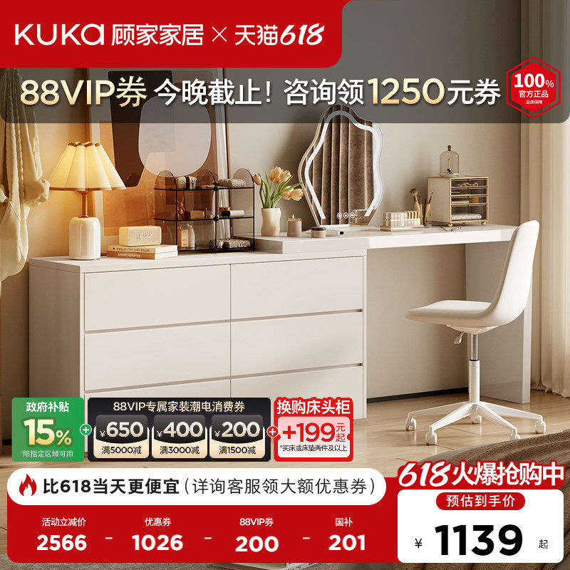 顾家家居复古轻奢中古奶油风卧室家具收纳储物斗柜梳妆台DS7981TQ