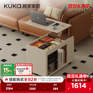 顾家家居现代奶油风可升降储物可移动客厅边几茶几家用小推车7148