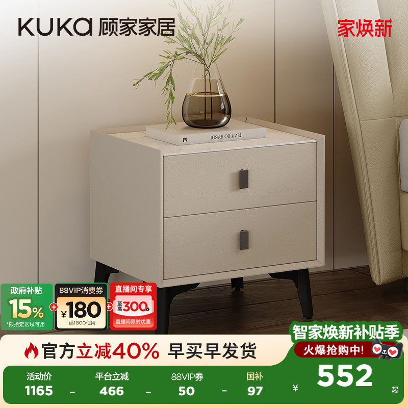 顾家岩板意式轻奢床头柜