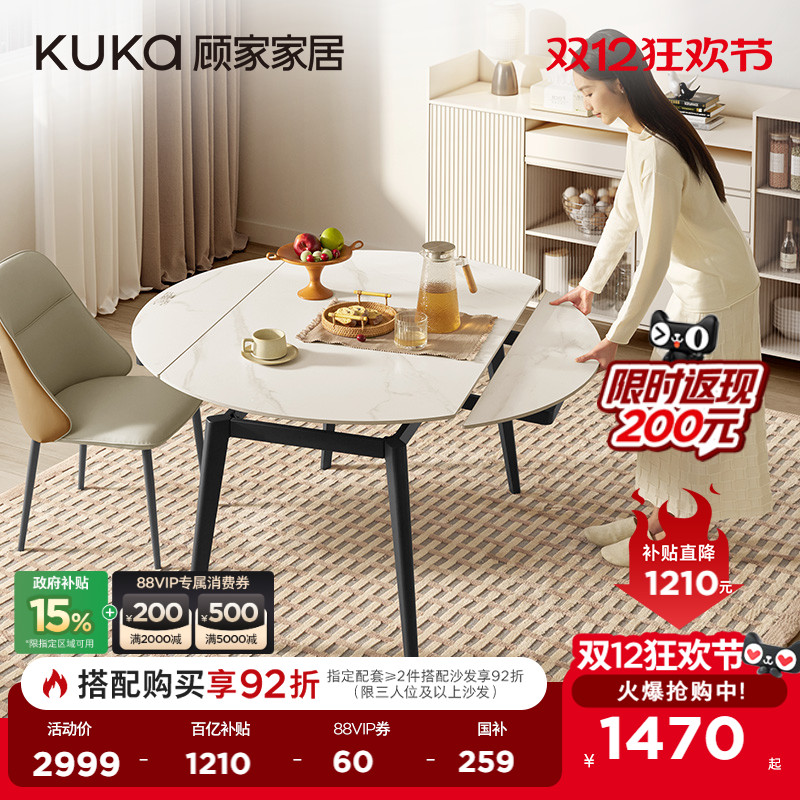 顾家2025新款方变圆岩板家用餐桌