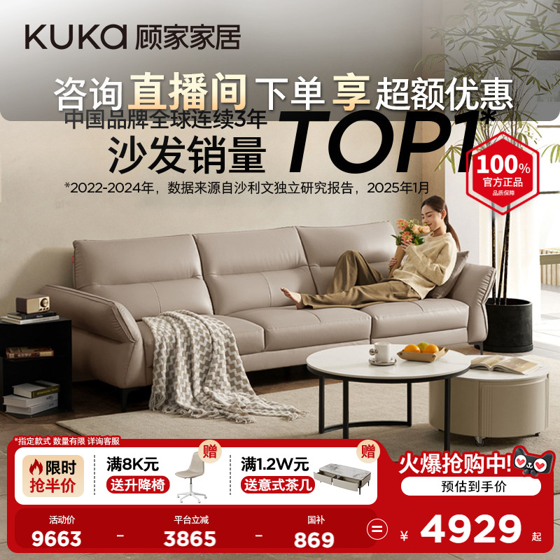 顾家现代简约真皮沙发2024新品图片