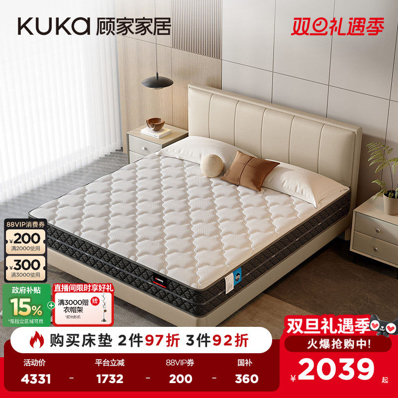 MD顾家家居抑菌防螨透气乳胶家用卧室双人席梦思床垫M5018新