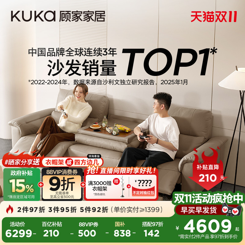 顾家家居真皮功能沙发带翻倒几