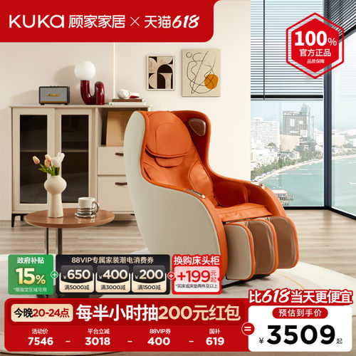 顾家家居多功能家用保健单人单椅按摩椅沙发椅全身全自动智能832