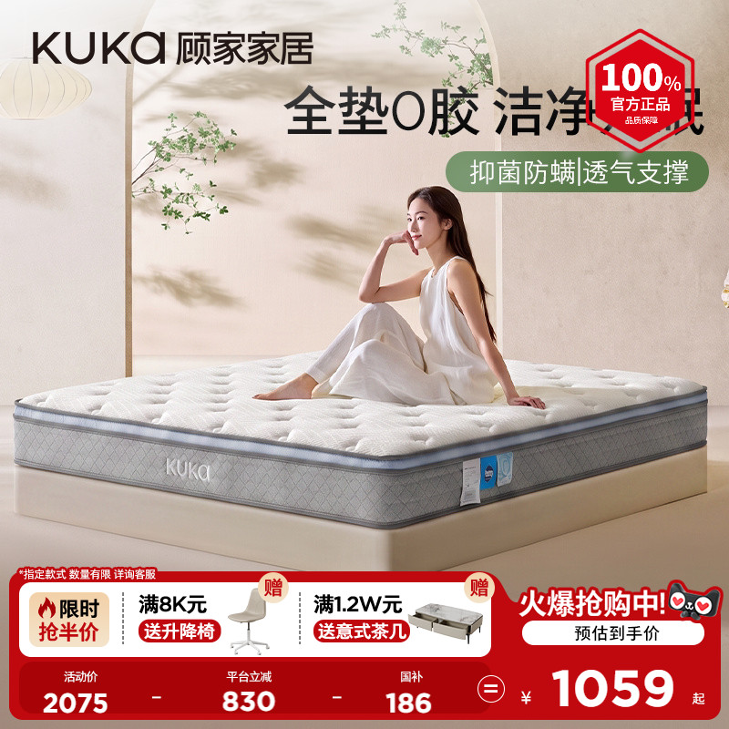 顾家家居0胶系列弹簧床垫图片