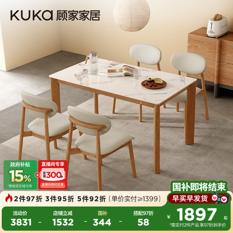 顾家家居复古岩板餐桌原木风餐桌实木餐桌餐厅家具小户型田园7135