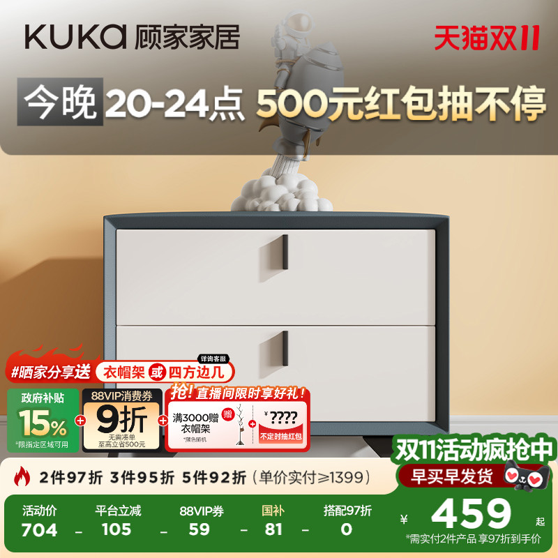 顾家家居现代简约萌趣软包床头柜卧室男孩女孩床头柜G-ZY-070