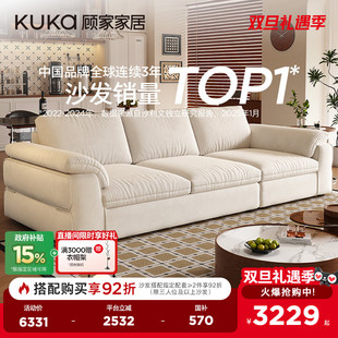 顾家家居轻奢法式 奶油风羽绒填充猫抓布客厅大坐深布艺沙发2617