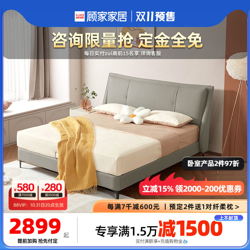 顾家家居意式轻奢现代简约主卧真皮床卧室家居DS2910属于什么档次？