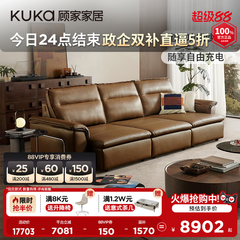 顾家家居零靠墙轻奢电动沙发床图片