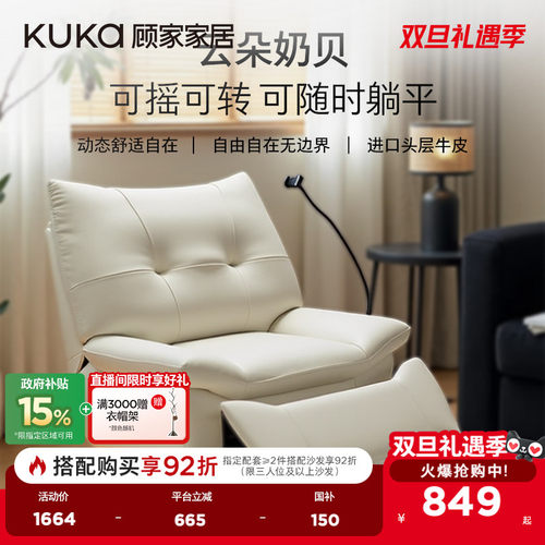 顾家家居懒人沙发单椅合集A096/105/651/656/657/111/110