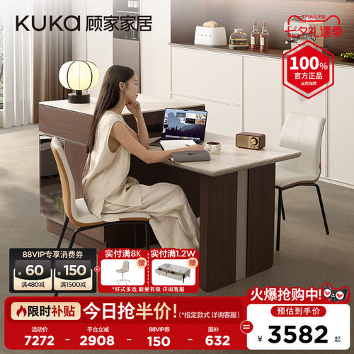 顾家家居现代简约耐磨岩板可伸缩一体化岛台功能餐桌PT7168KC