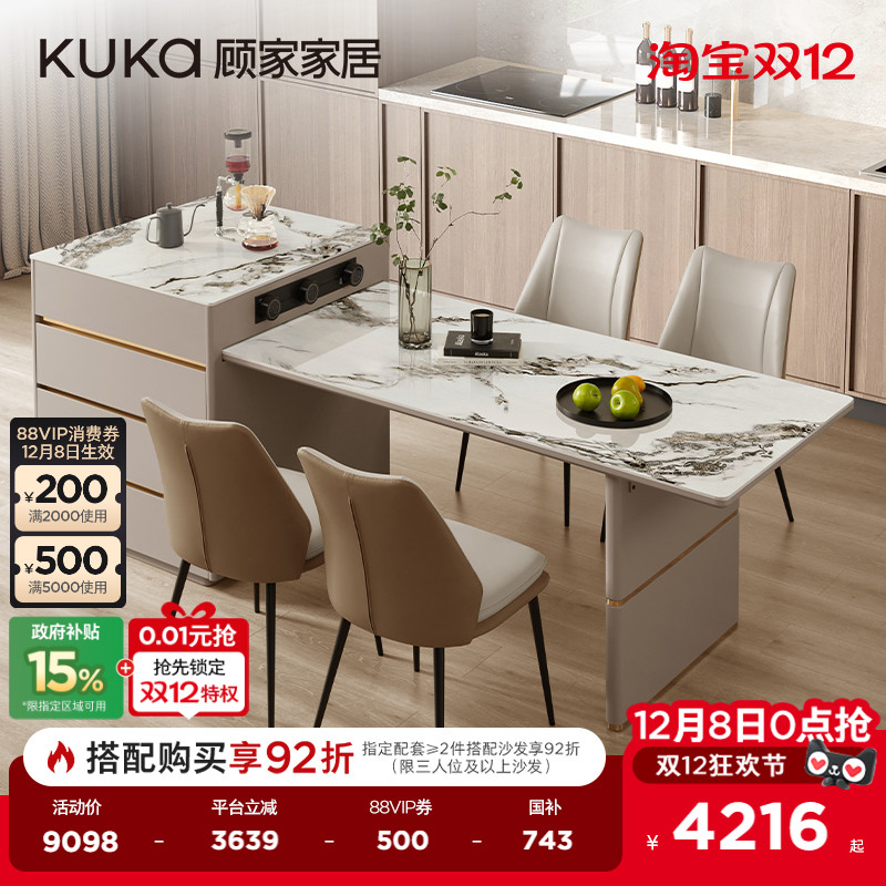 伸缩一体式岛台桌  收放自如