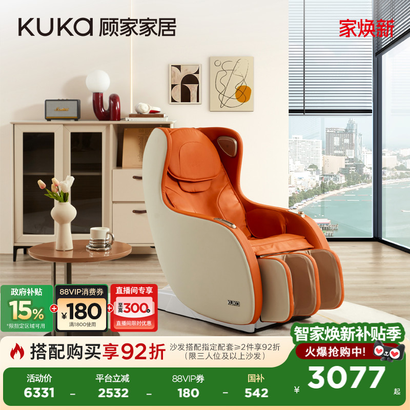 顾家家居多功能家用保健单人单椅按摩椅沙发椅全身全自动智能832