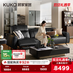 MD顾家家居意式 真皮0靠墙电动沙发钢琴键半青皮沙发6361新