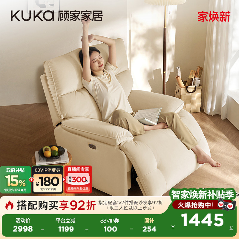 顾家家居现代简约新品绒布电动功能布单椅舒适单椅DK.A081