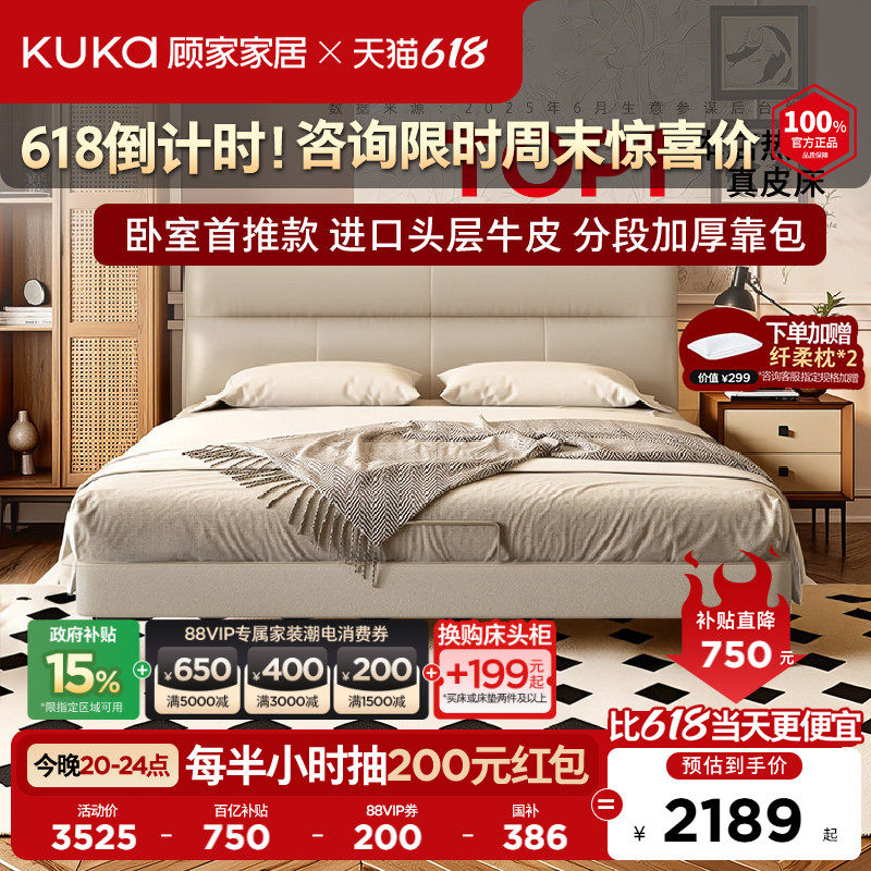 顾家家居意式轻奢大气撑腰主卧大床1米8双人床真皮卧室家具8365