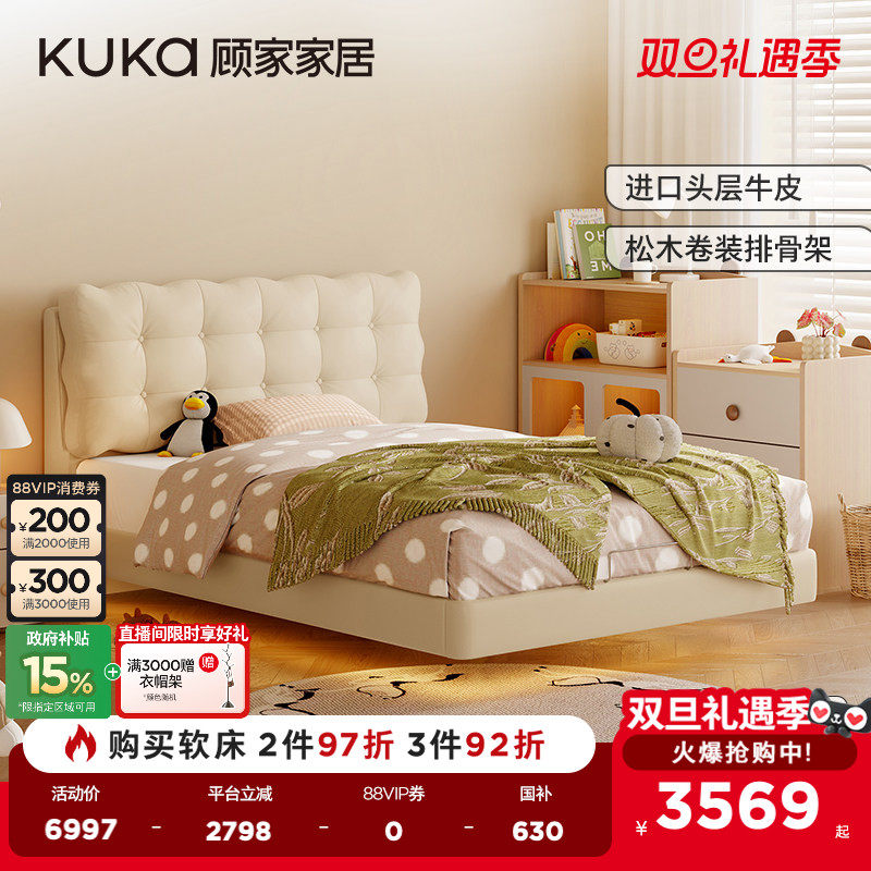 顾家家居现代简约青少年奶油主卧悬浮床真皮床男孩女孩皮艺床8598