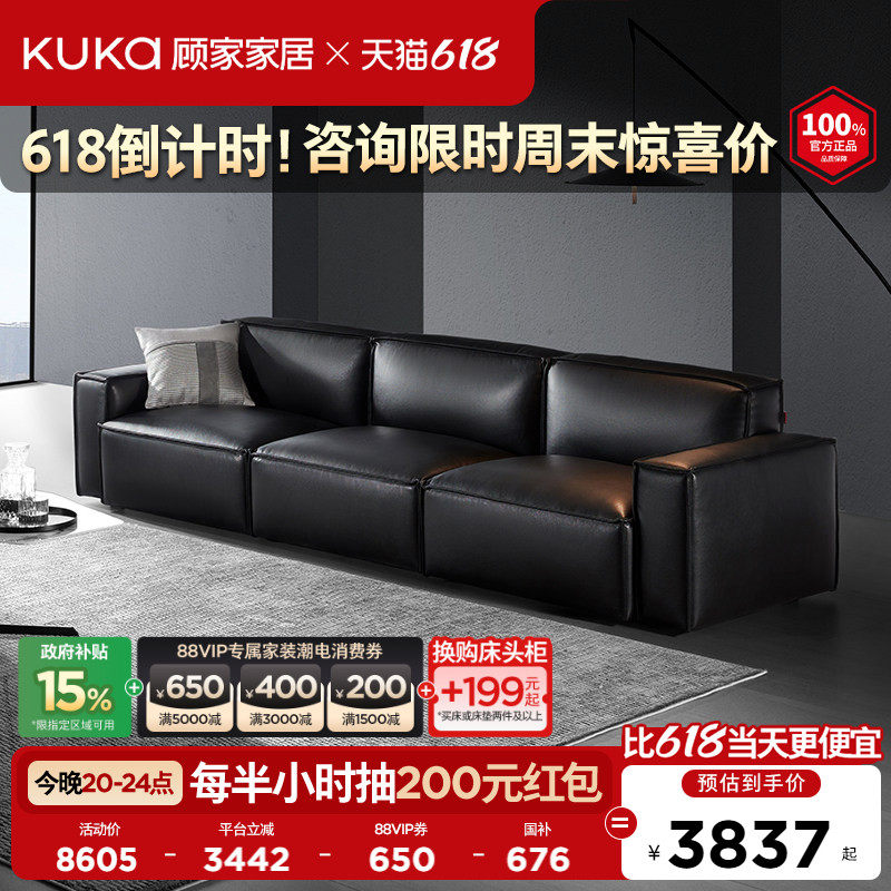 顾家家居意式轻奢大黑牛方正扶手直排真皮沙发豆腐块客厅家具1092