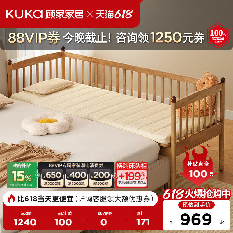 顾家家居睡饱饱0胶无甲醛婴幼儿拼接床水洗纯棉面料儿童床垫M5035