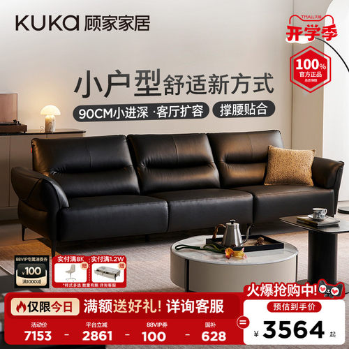 顾家家居小户型高脚真皮中古风沙发客厅2026新款高靠背小满1612
