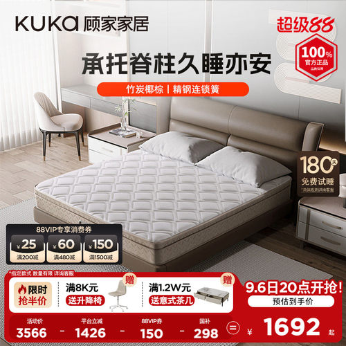 顾家家居椰棕加厚弹簧席梦思