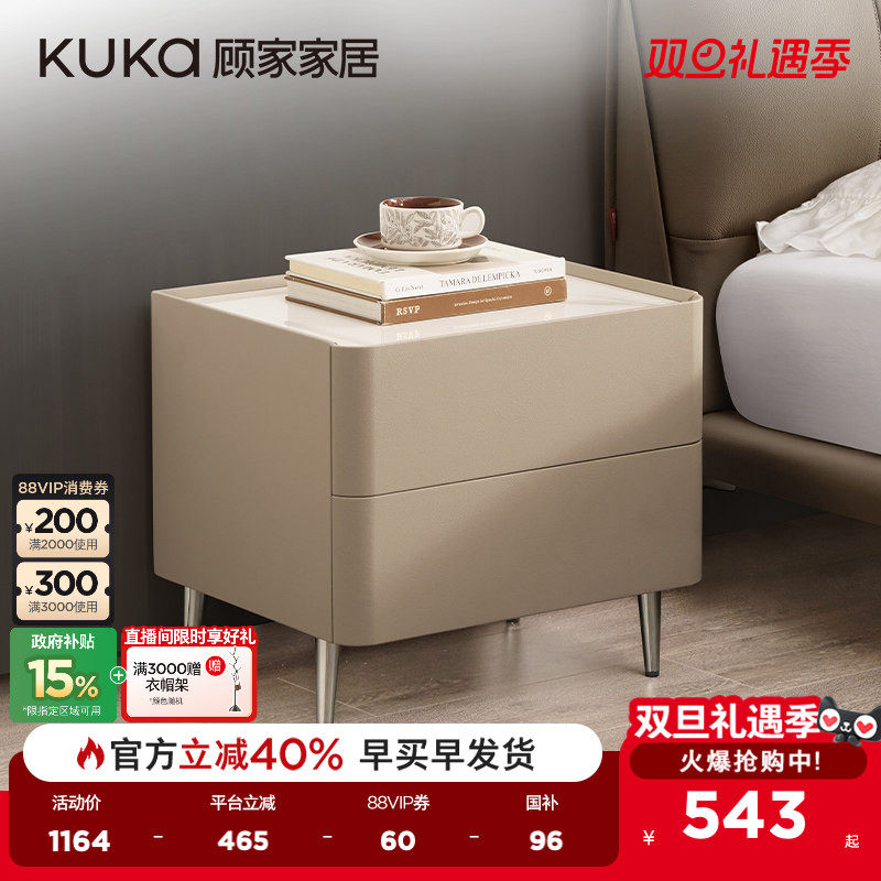 顾家岩板现代简约床头柜