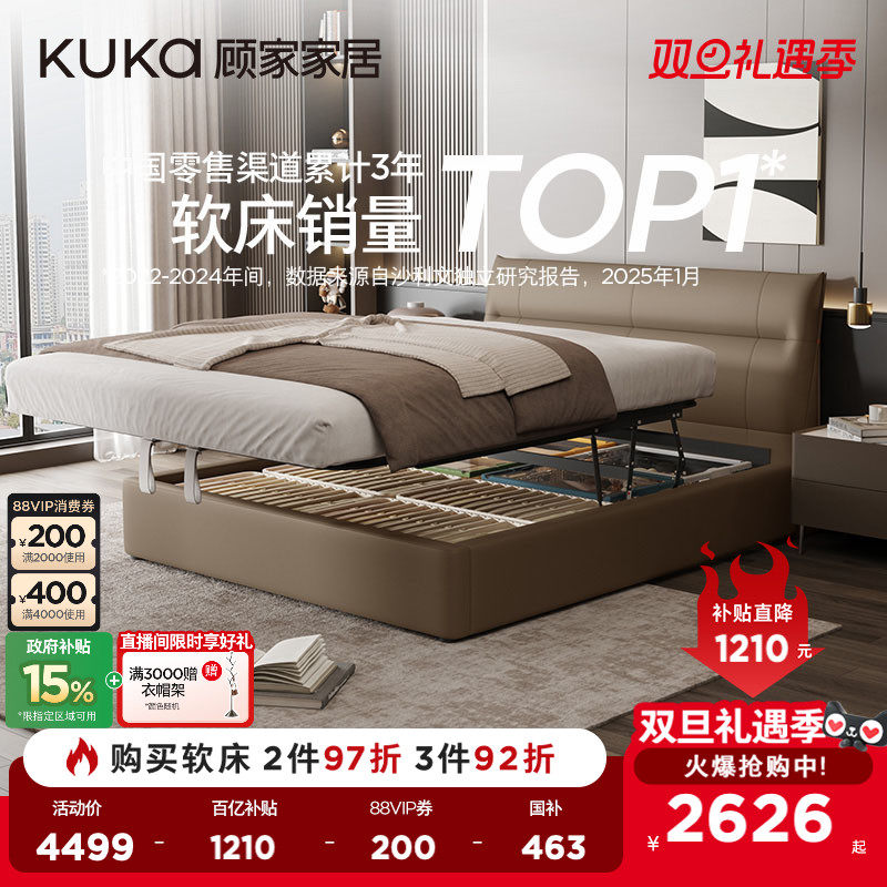 顾家家居头层牛皮现代意式皮床