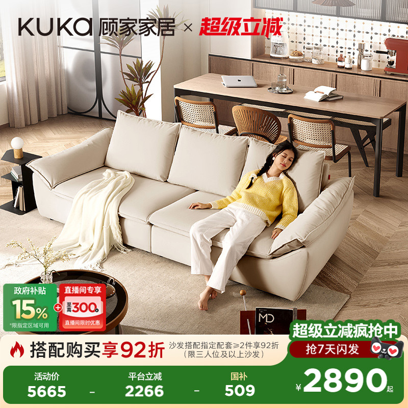 顾家家居奶油风轻奢帆船沙发猫抓布可拆洗布艺客厅直排家具2311