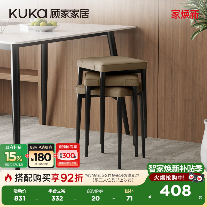 顾家碳素钢PVC仿皮现代简约餐椅