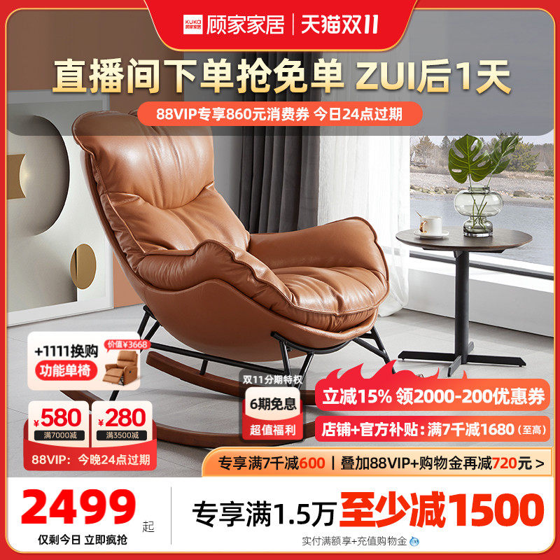 顾家家居轻奢羽毛真皮沙发椅懒人躺椅现代单人休闲蜗牛椅A610怎么看?