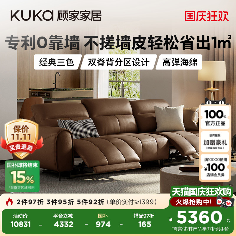 大黑牛钢琴键真皮沙发