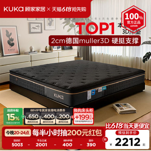 顾家家居3DMax撑腰床垫