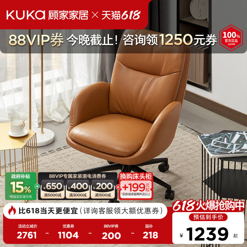 顾家家居现代简约办公专用家具头层牛皮沙发单人办公椅电脑椅A620