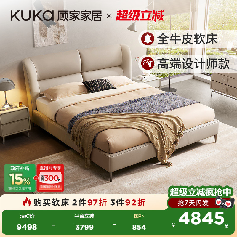顾家家居意式轻奢头层牛皮全皮软床卧室高端双人全牛皮床B022PF3