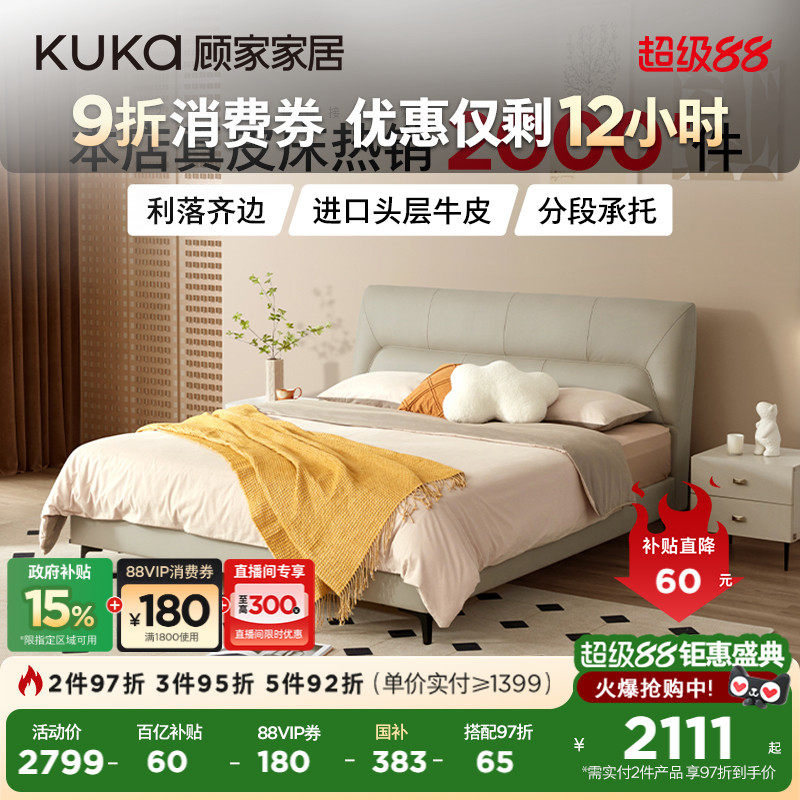 顾家家居现代简约高端大气主卧软包大床双人床卧室大气真皮床8098