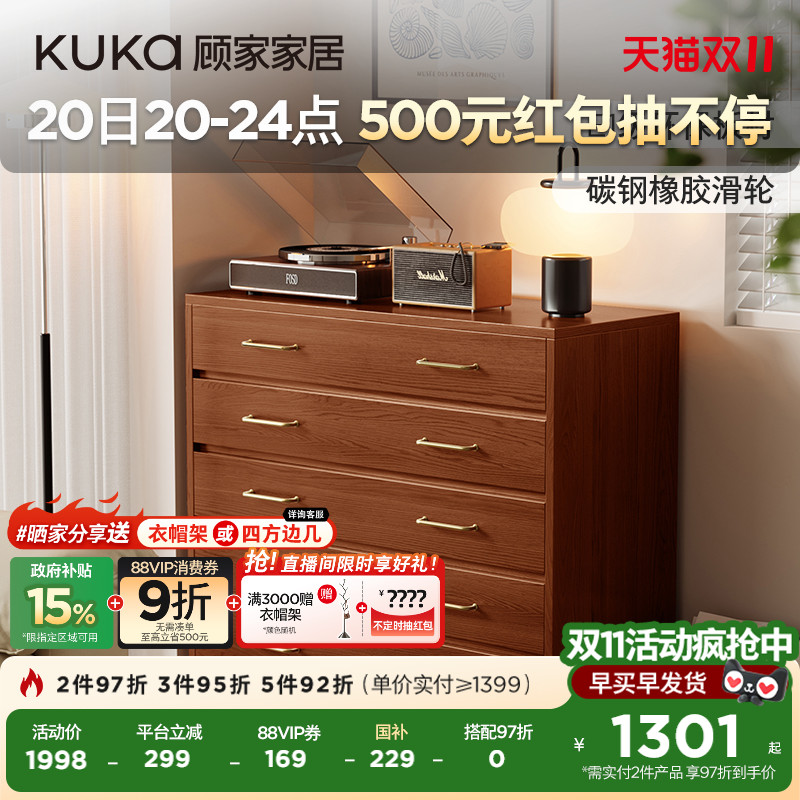 顾家家居五斗柜玄关柜子自由移动柜万向轮卧室客厅收纳边柜8035GW