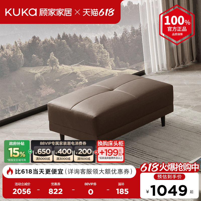 顾家家居现代简约意式轻奢头层牛皮客厅沙发脚凳合集1179/1199