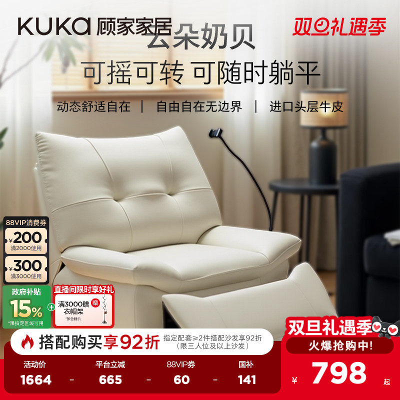 顾家家居懒人沙发单椅合集A096/105/651/656/657/111/110