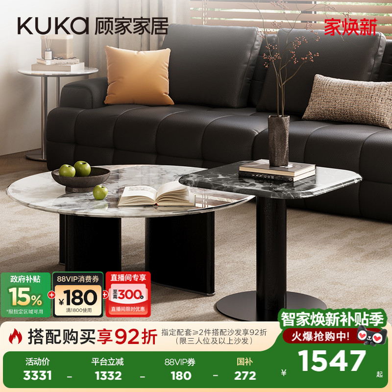 顾家家居意式轻奢原画大理石高端茶几边几客厅家具DS7211