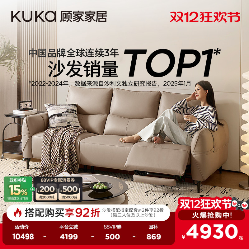 顾家功能皮沙发意式轻奢