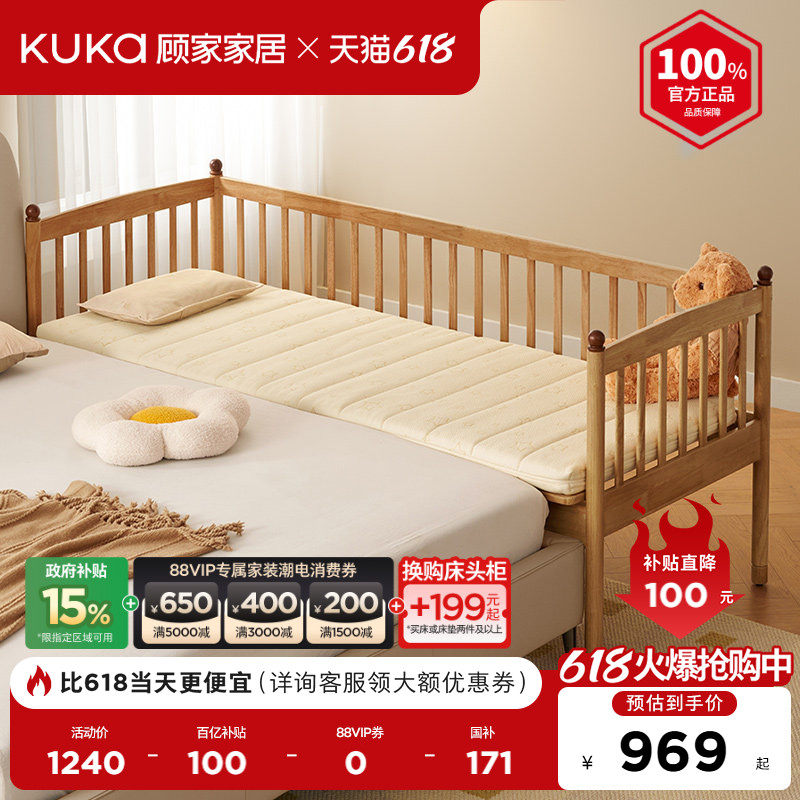顾家家居睡饱饱0胶无甲醛婴幼儿拼接床水洗纯棉面料儿童床垫M5035