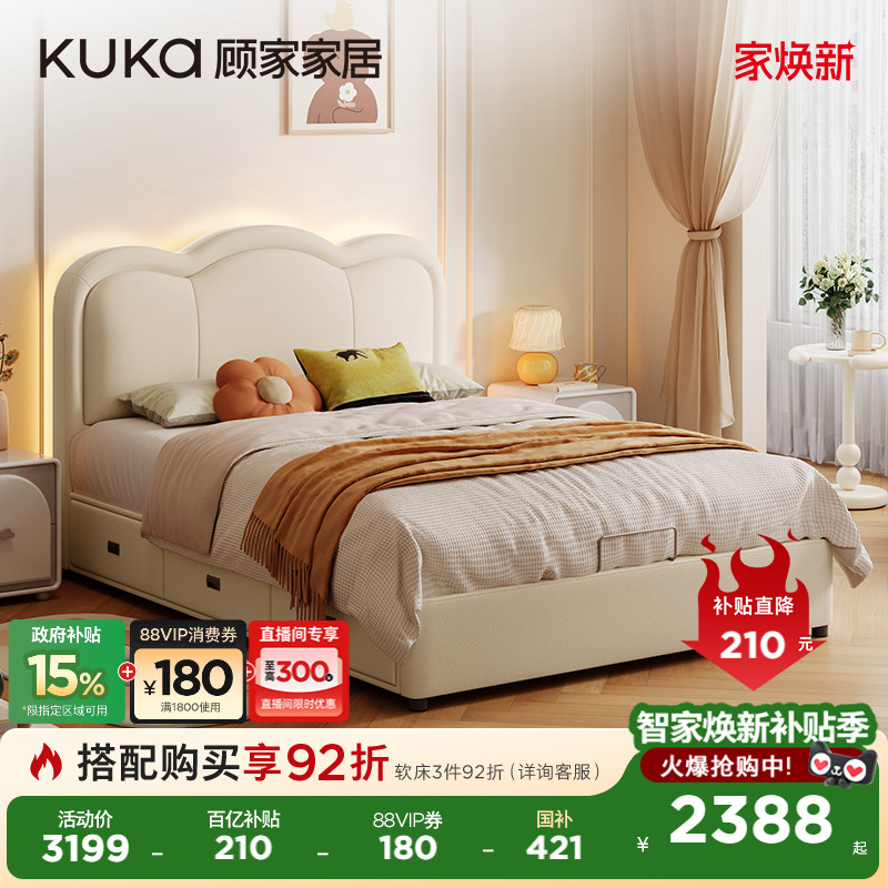 巨能装顾家居灯带床储物主