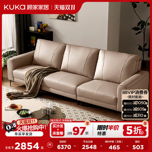 顾家家居现代真皮沙发一体靠包头层牛皮高脚直排沙发客厅1289